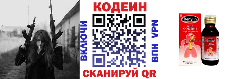 Codein напиток Lean (лин)  где купить наркоту  Облучье 
