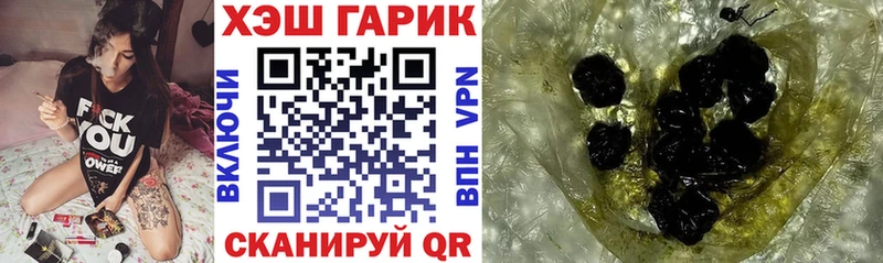 ГАШИШ гашик  Облучье 