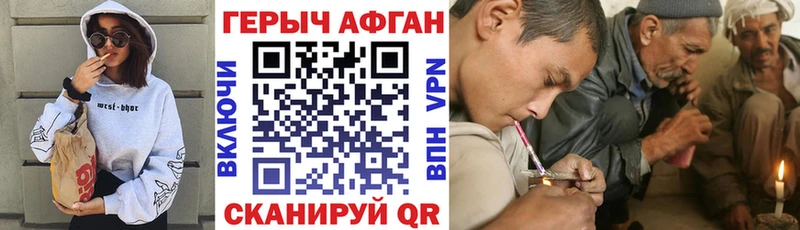 ГЕРОИН VHQ  Облучье 