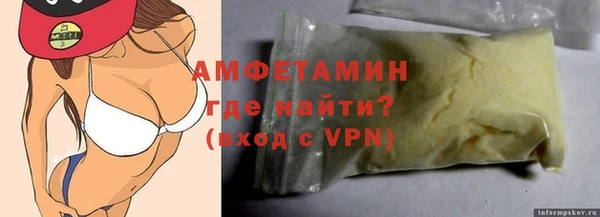 амфетамин Белокуриха
