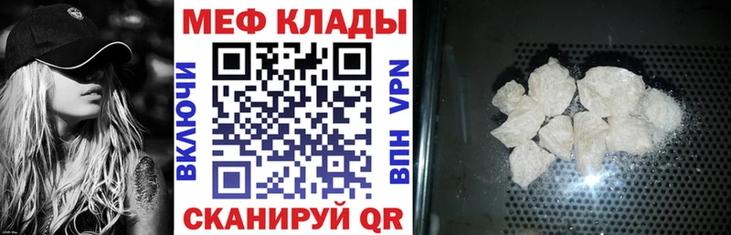 Меф кристаллы  что такое наркотик  гидра ТОР  Облучье 