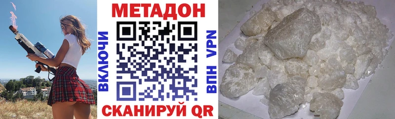 Метадон VHQ  кракен зеркало  Облучье 