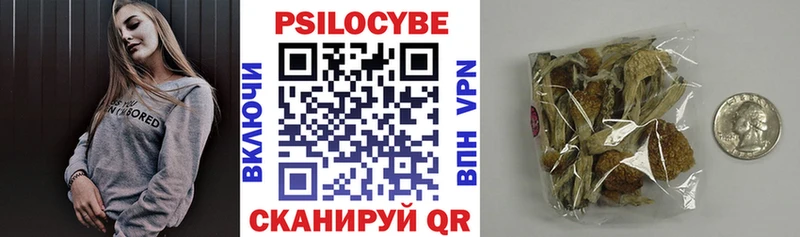 Псилоцибиновые грибы ЛСД  Облучье 